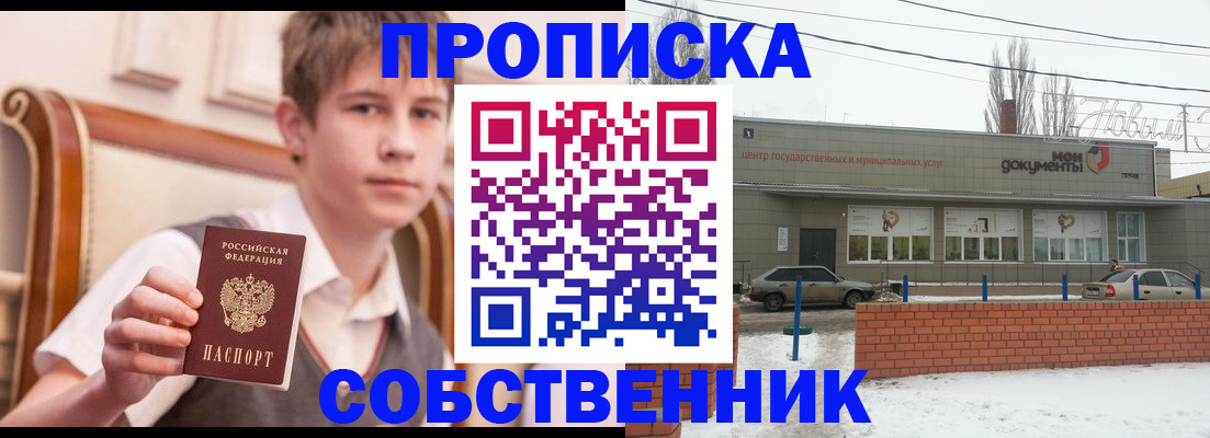 временная регистрация гарантия в Арсеньеве