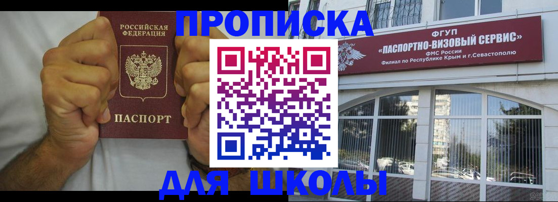 прописка для военкомата в Арсеньеве