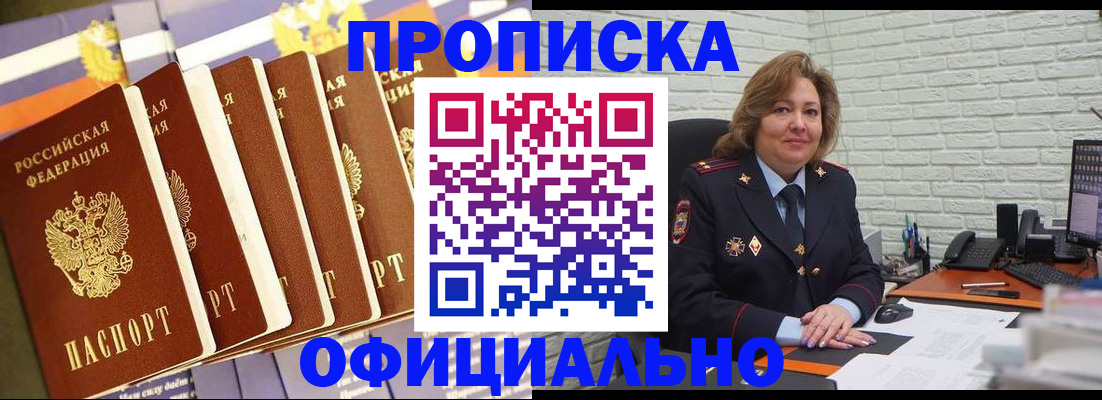 временная регистрация законно в Арсеньеве