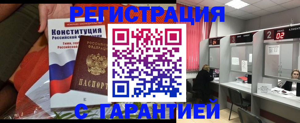 прописка паспорт в Арсеньеве