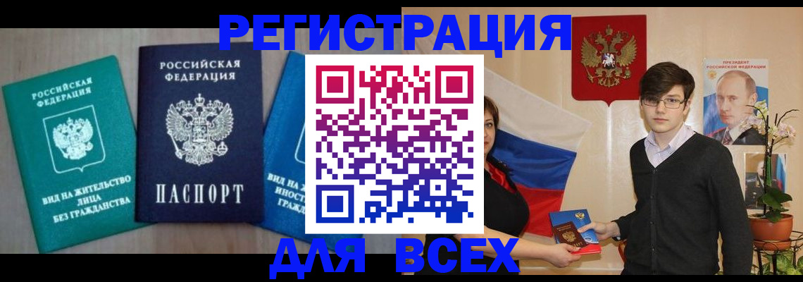 временная регистрация госуслуги в Арсеньеве