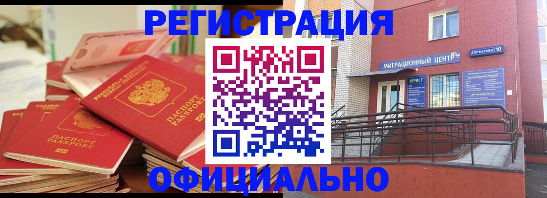 временная регистрация 2025 в Арсеньеве