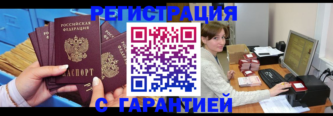 прописка поиск в Арсеньеве