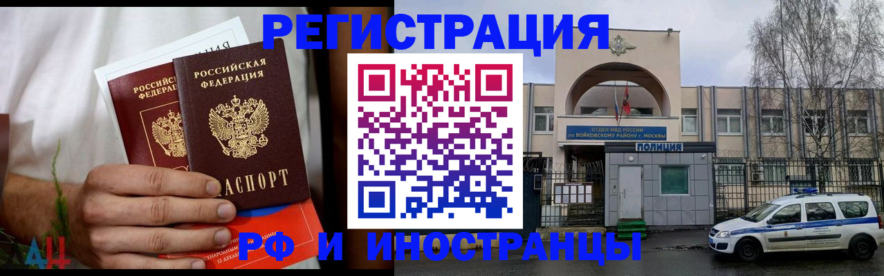 временная регистрация поиск в Арсеньеве