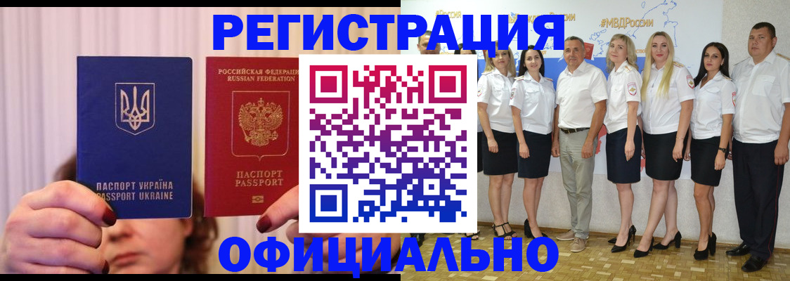 прописка в Арсеньеве