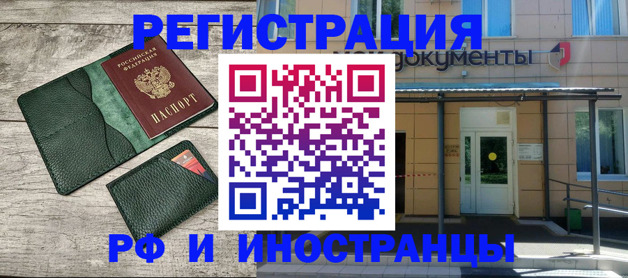 прописка ребенка в Арсеньеве