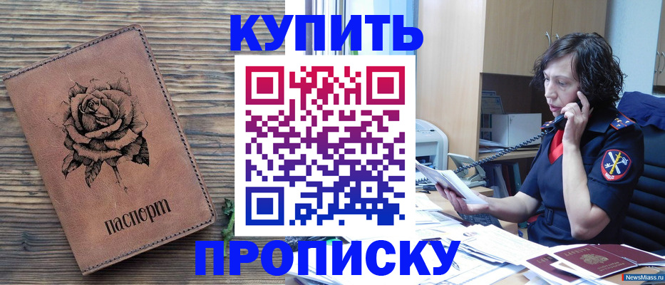 найти адрес прописки в Арсеньеве